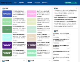 每期AI知识网-爱站权重1收录好蜘蛛多
